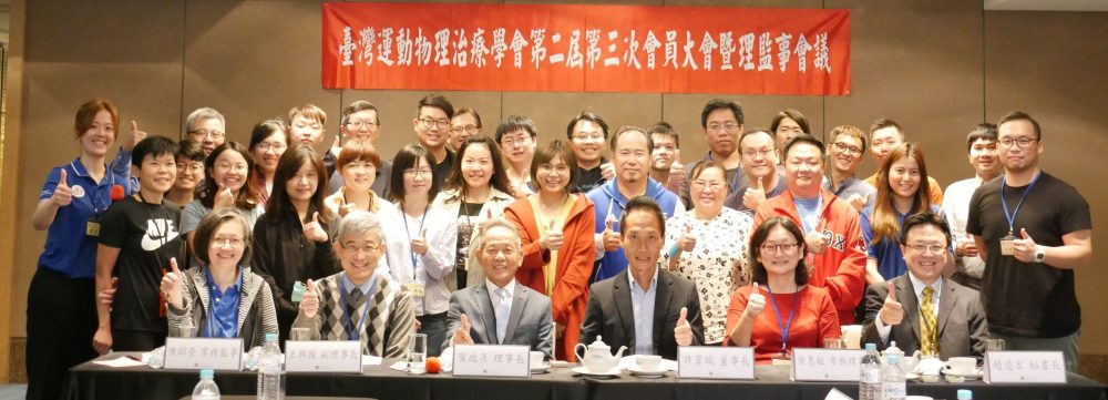社團法人臺灣運動物理治療學會